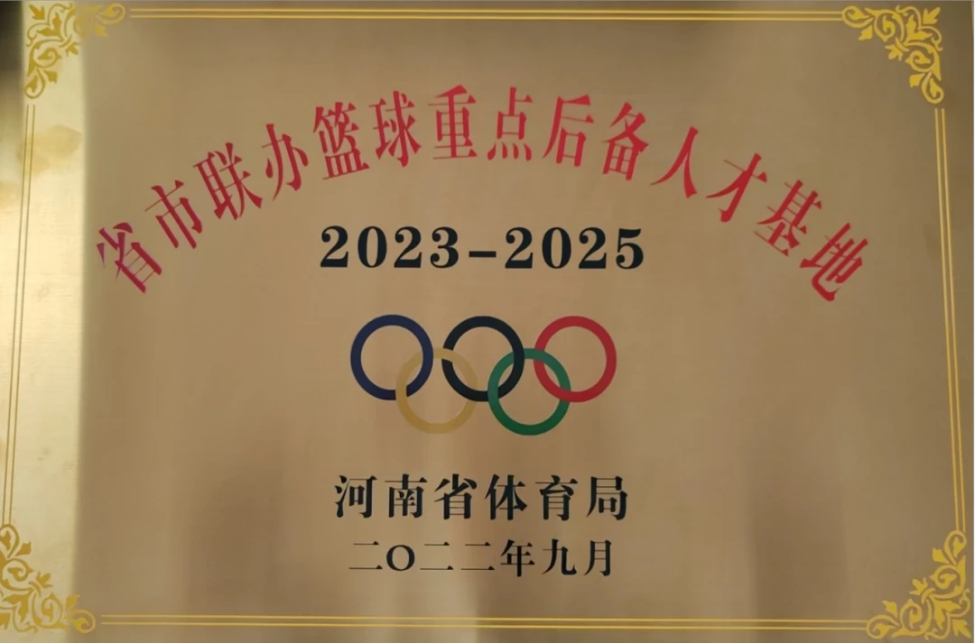 哪里可以找到篮球训练的模范案例_2
