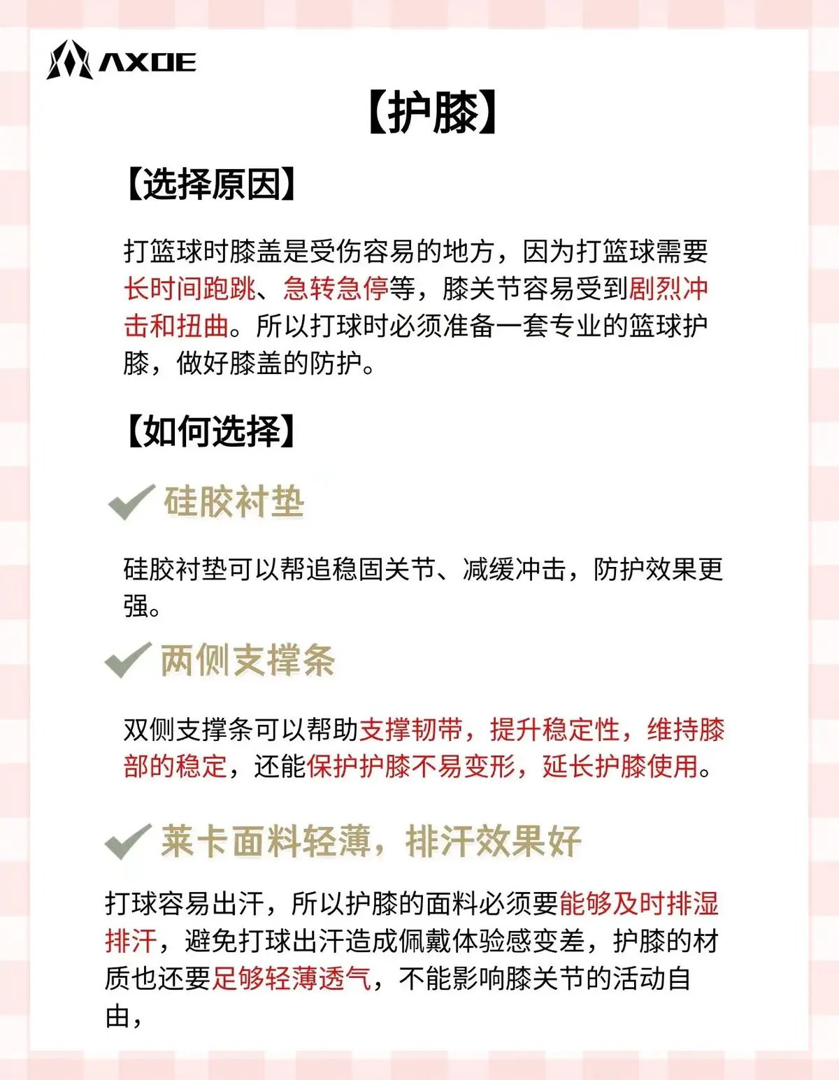 参加杯赛期间如何合理安排饮食和休息_0