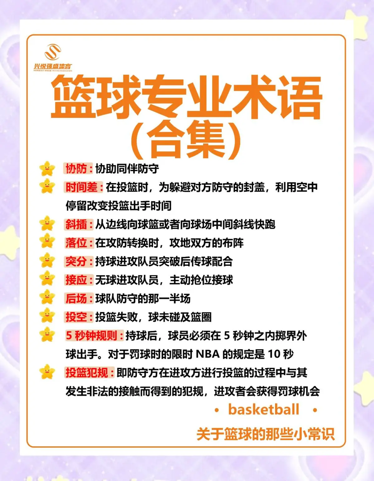 如何利用智能裁判数据提升篮球训练效果_0
